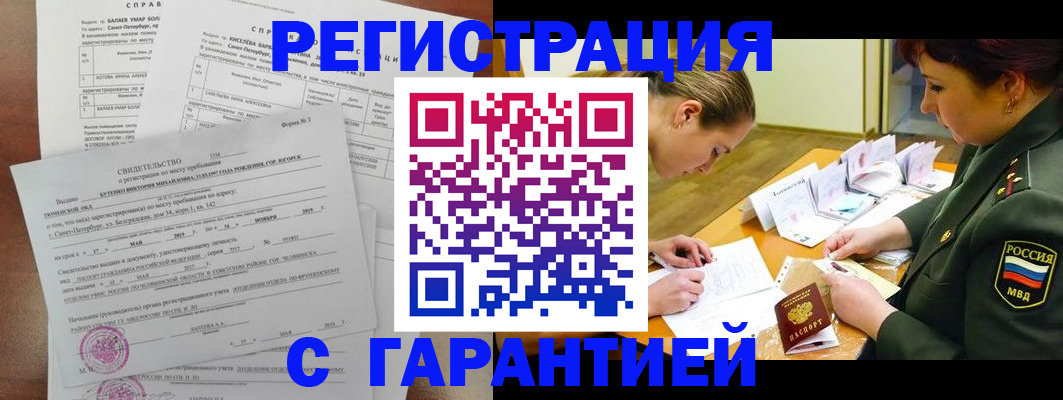 временная регистрация в квартире в Котласе