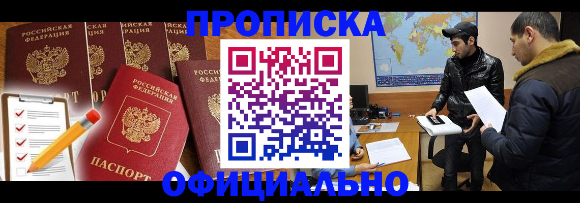 временная регистрация поиск в Котласе