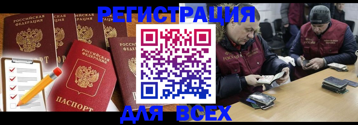 временная регистрация недорого в Котласе