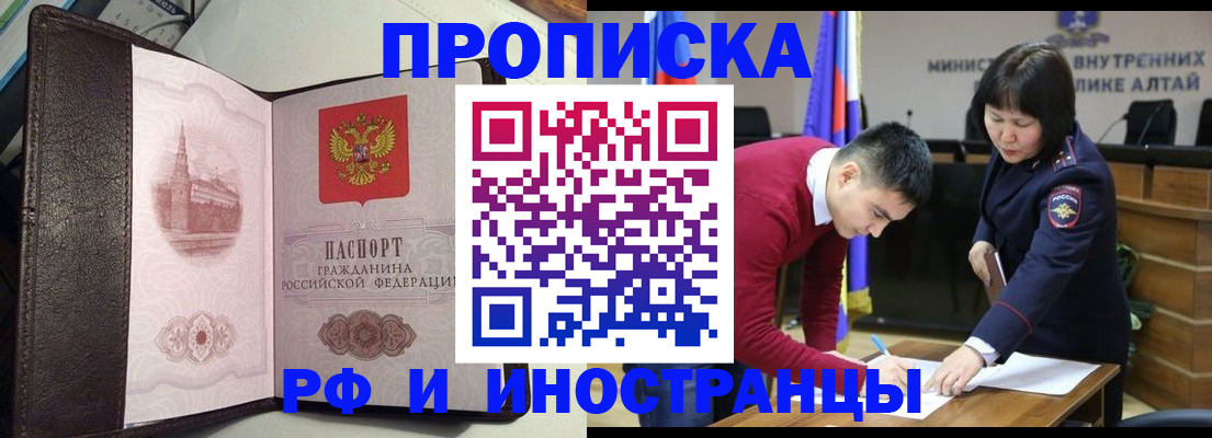 временная регистрация в квартире в Котласе